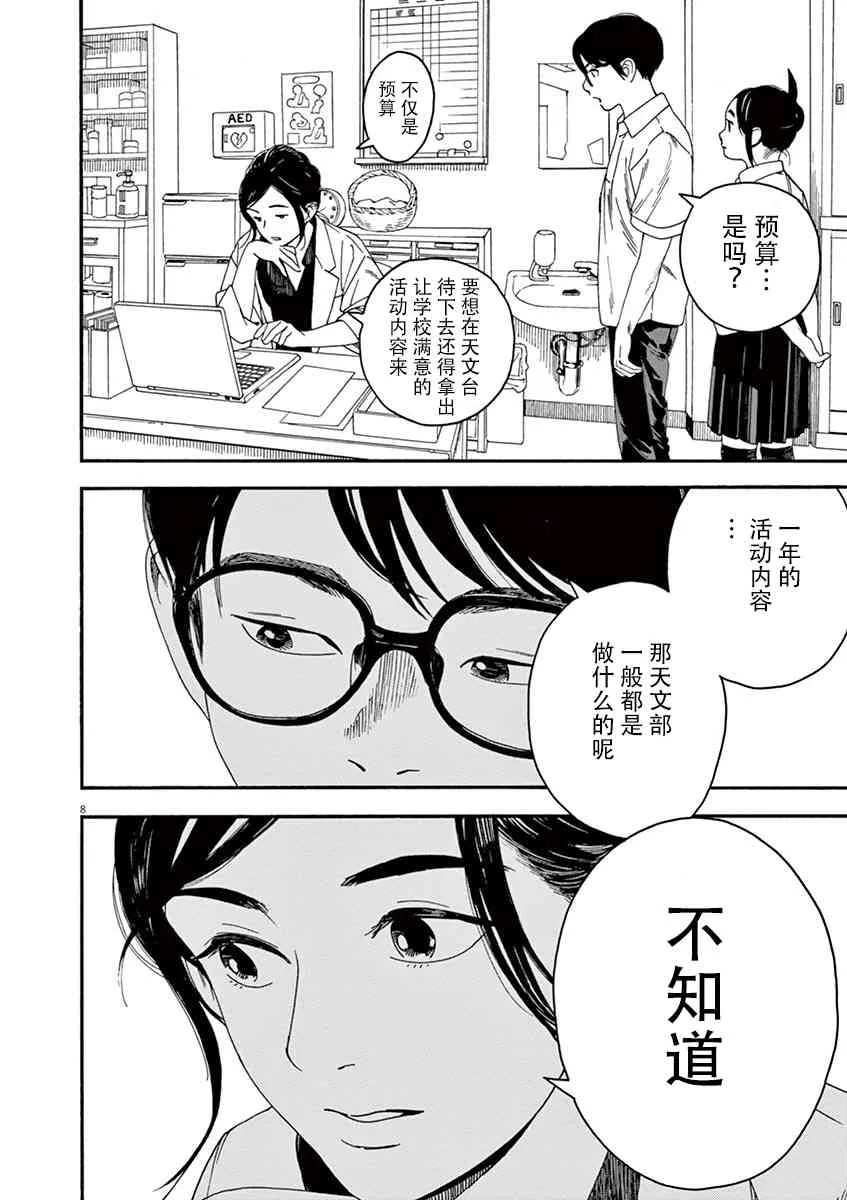 9话 第11页