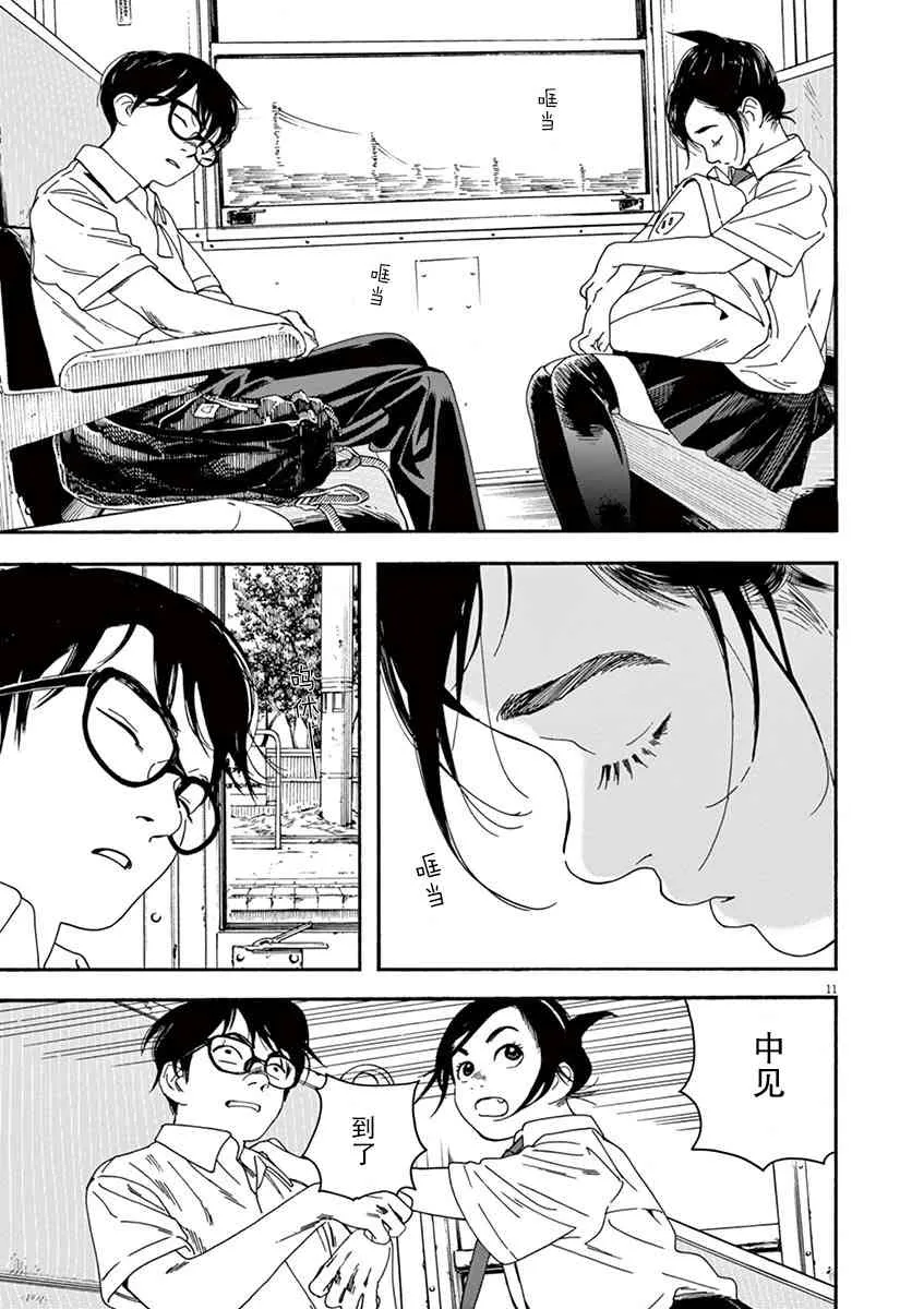9话 第14页