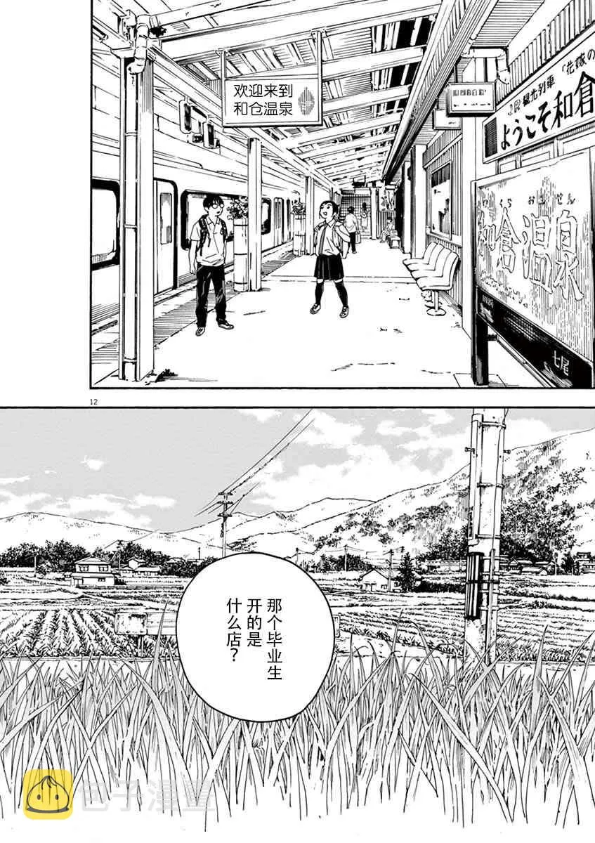 9话 第15页