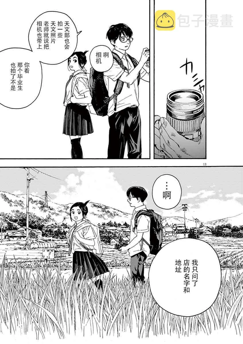 9话 第16页