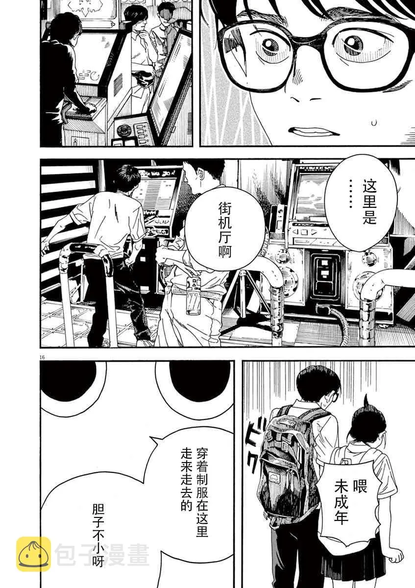 9话 第19页