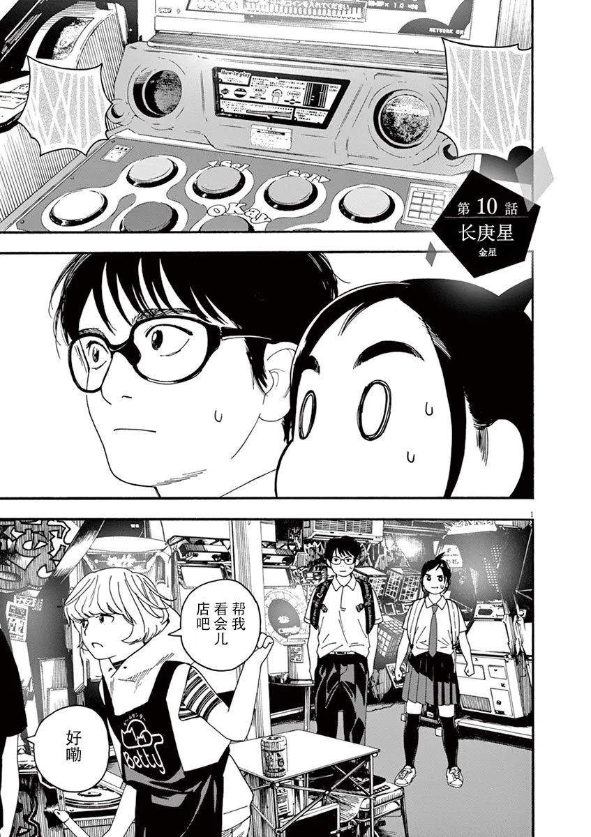 10话 第1页