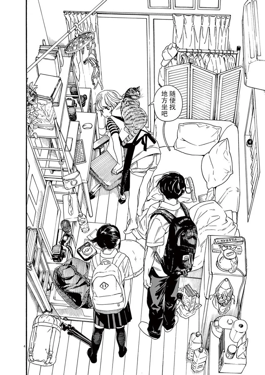10话 第4页