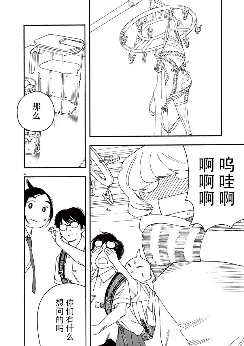 10话 第6页