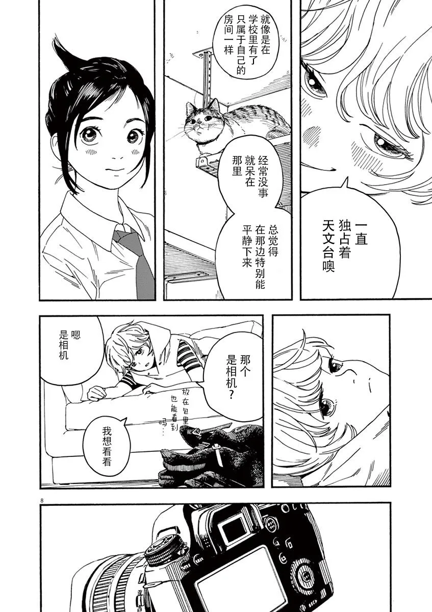 10话 第8页