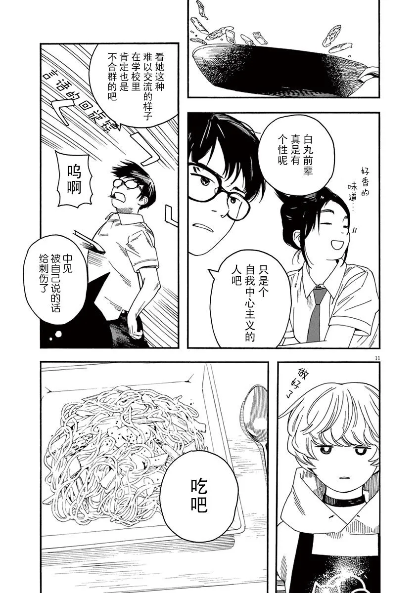 10话 第11页