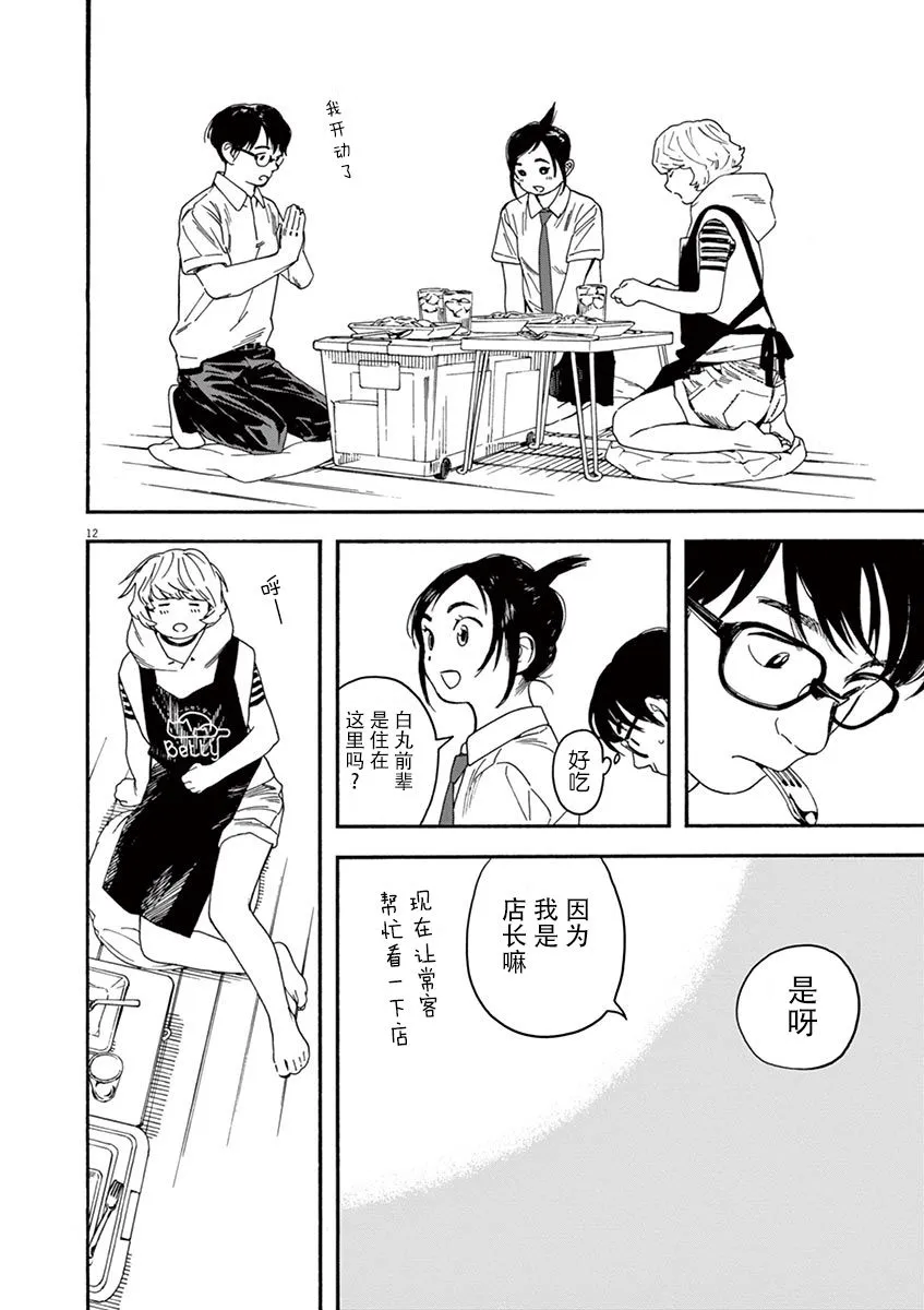 10话 第12页
