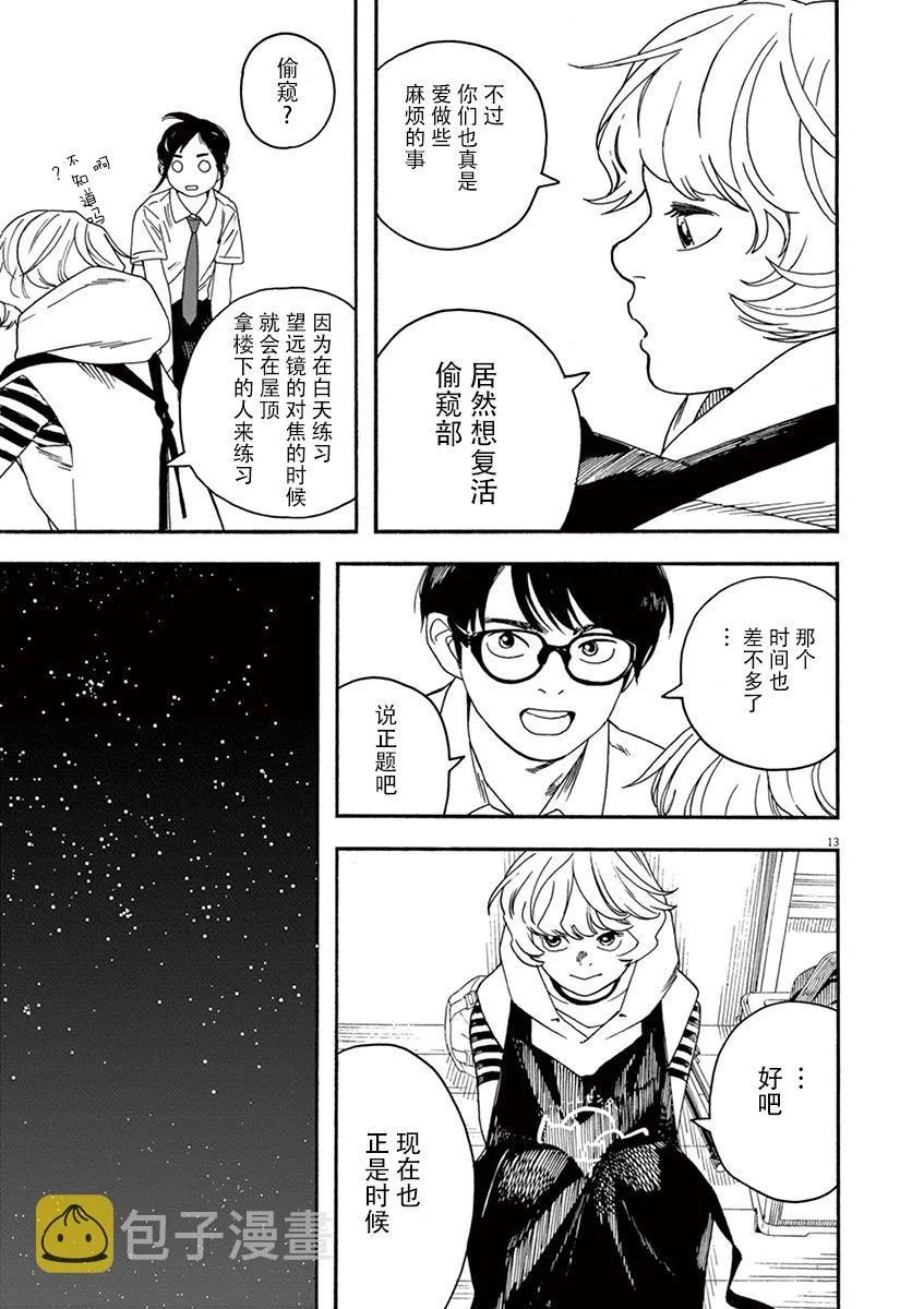 10话 第13页