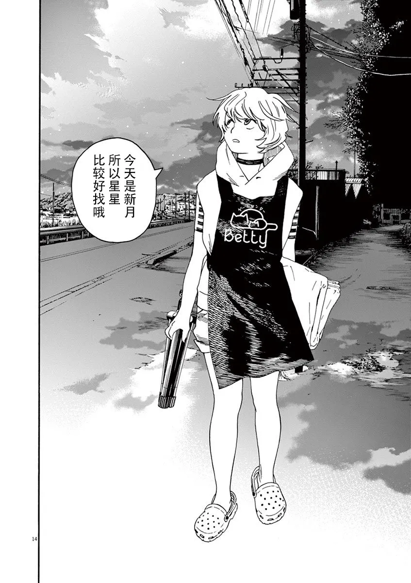 10话 第14页