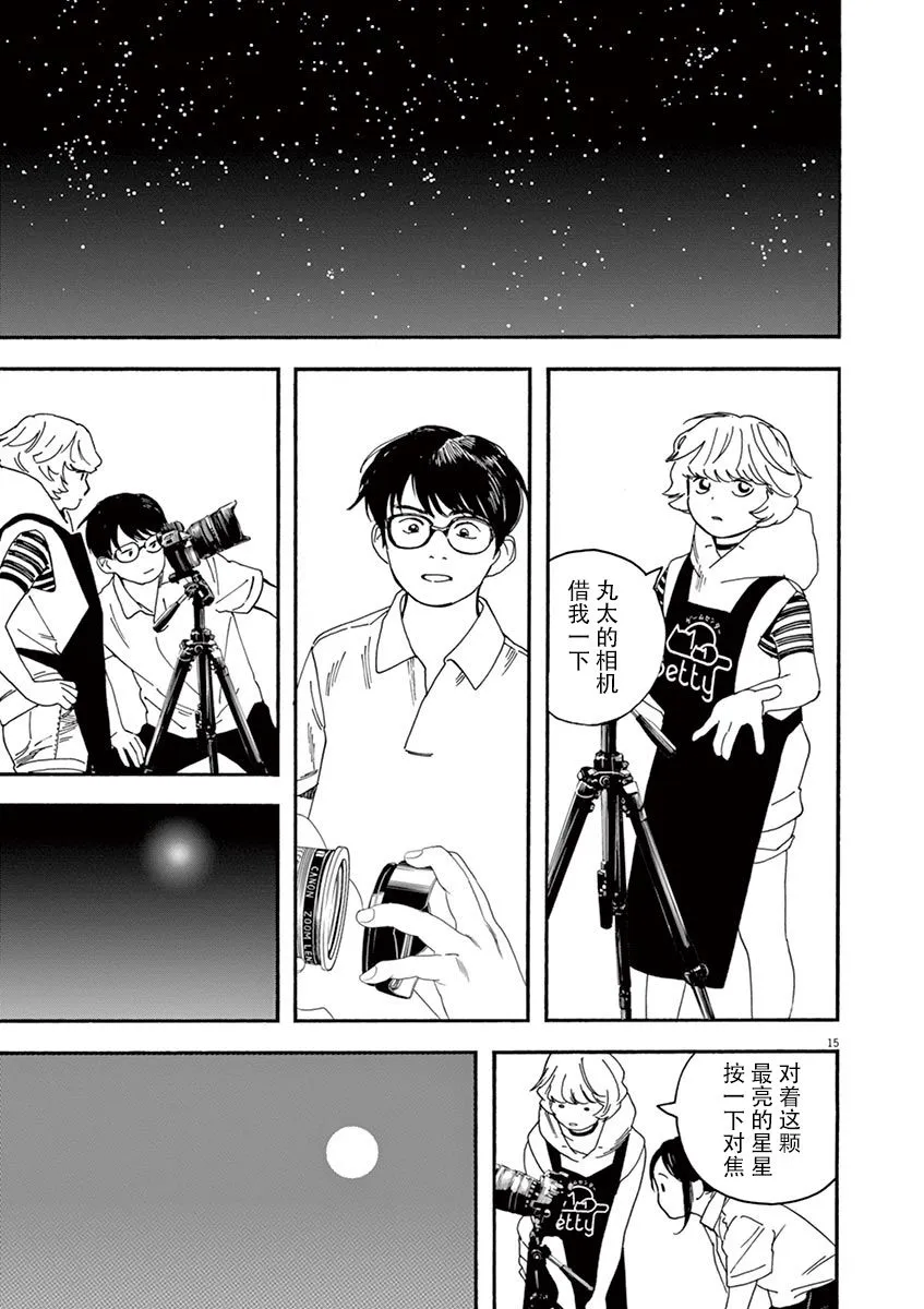 10话 第15页