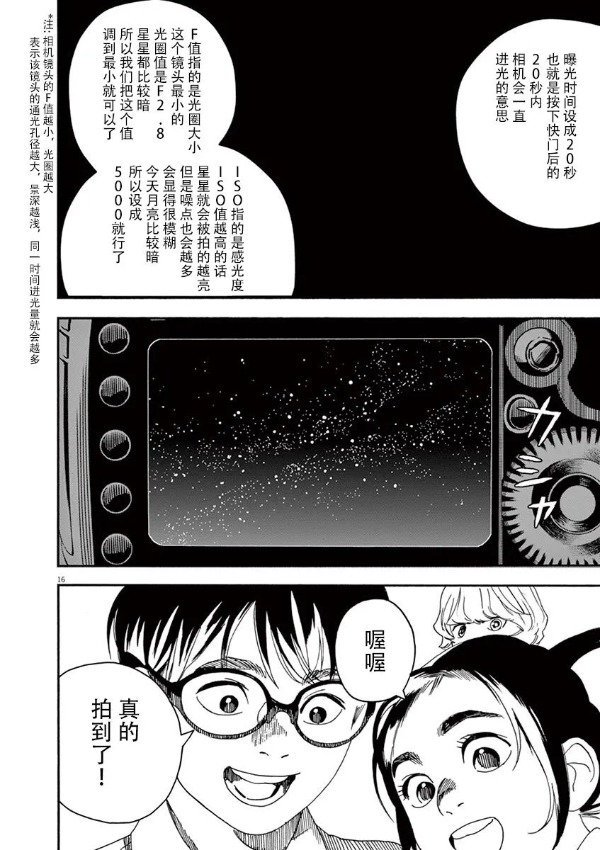 10话 第16页