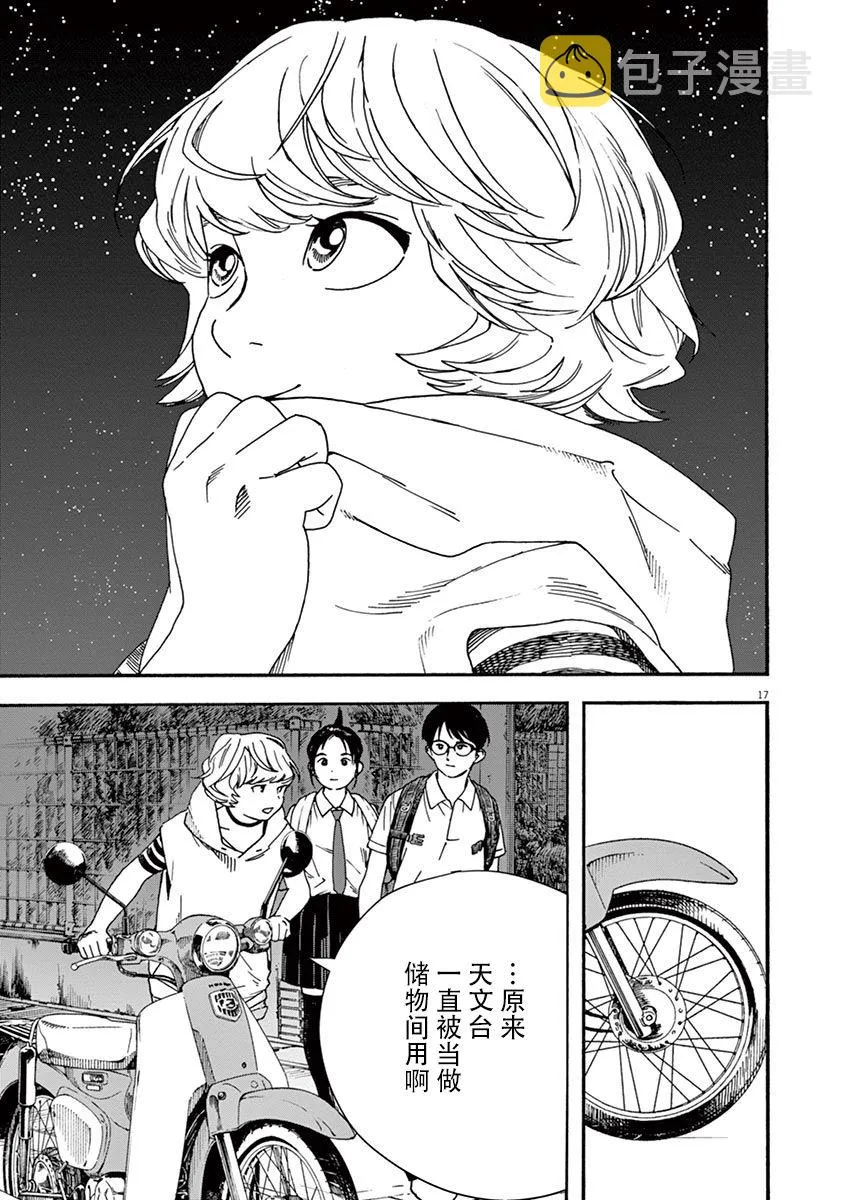 10话 第17页