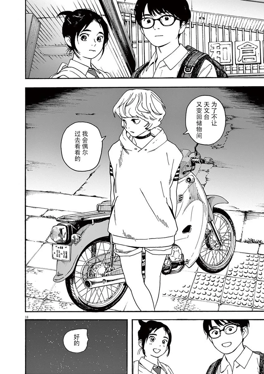 10话 第18页