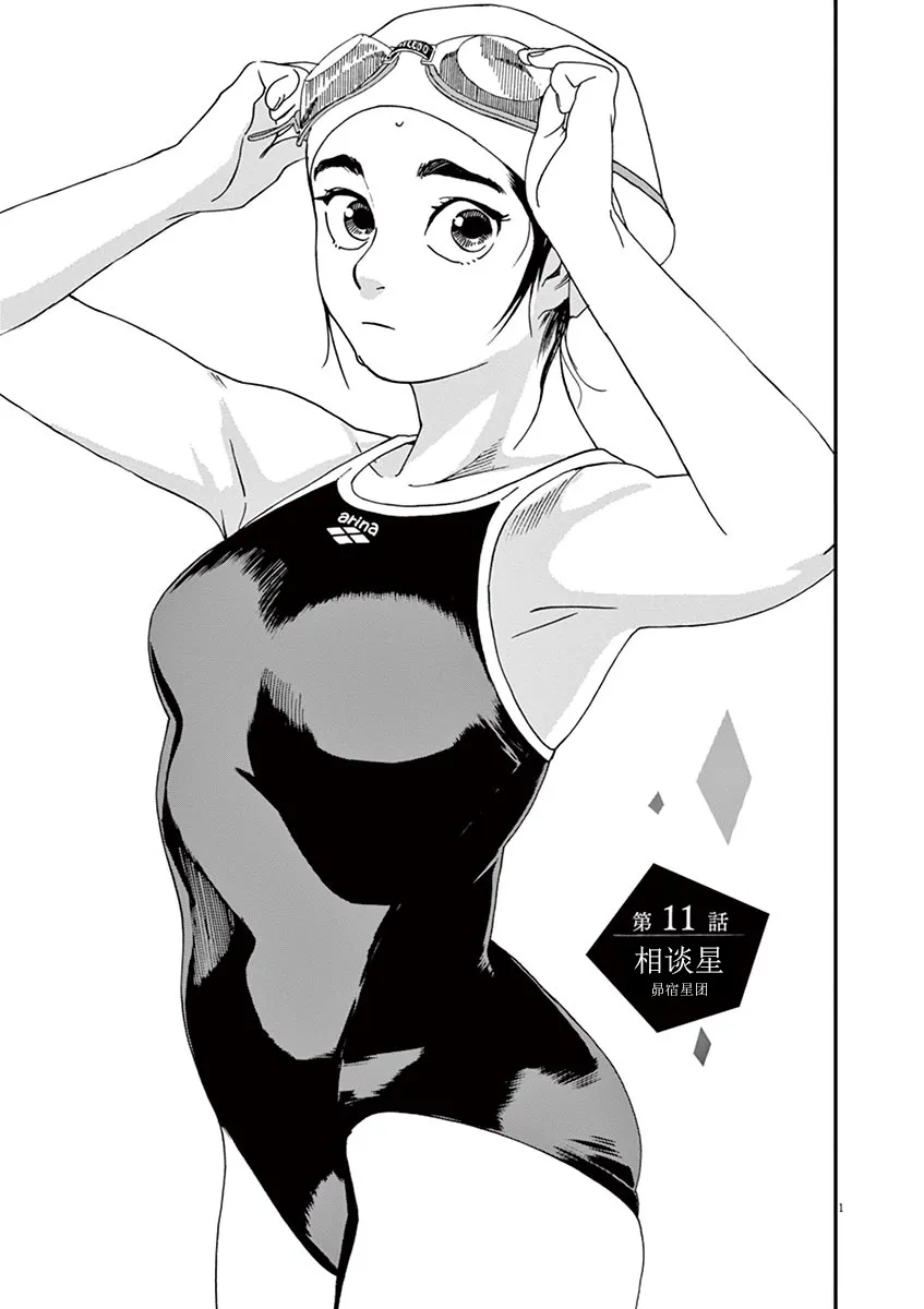 11话 第1页