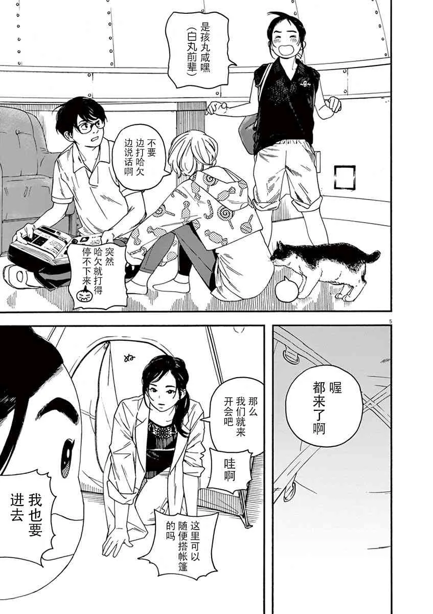 11话 第5页