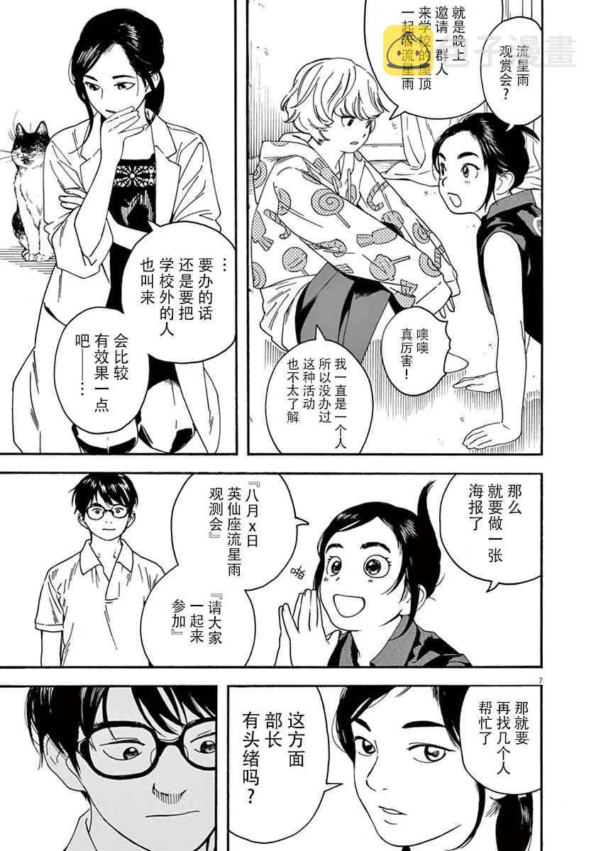 11话 第7页