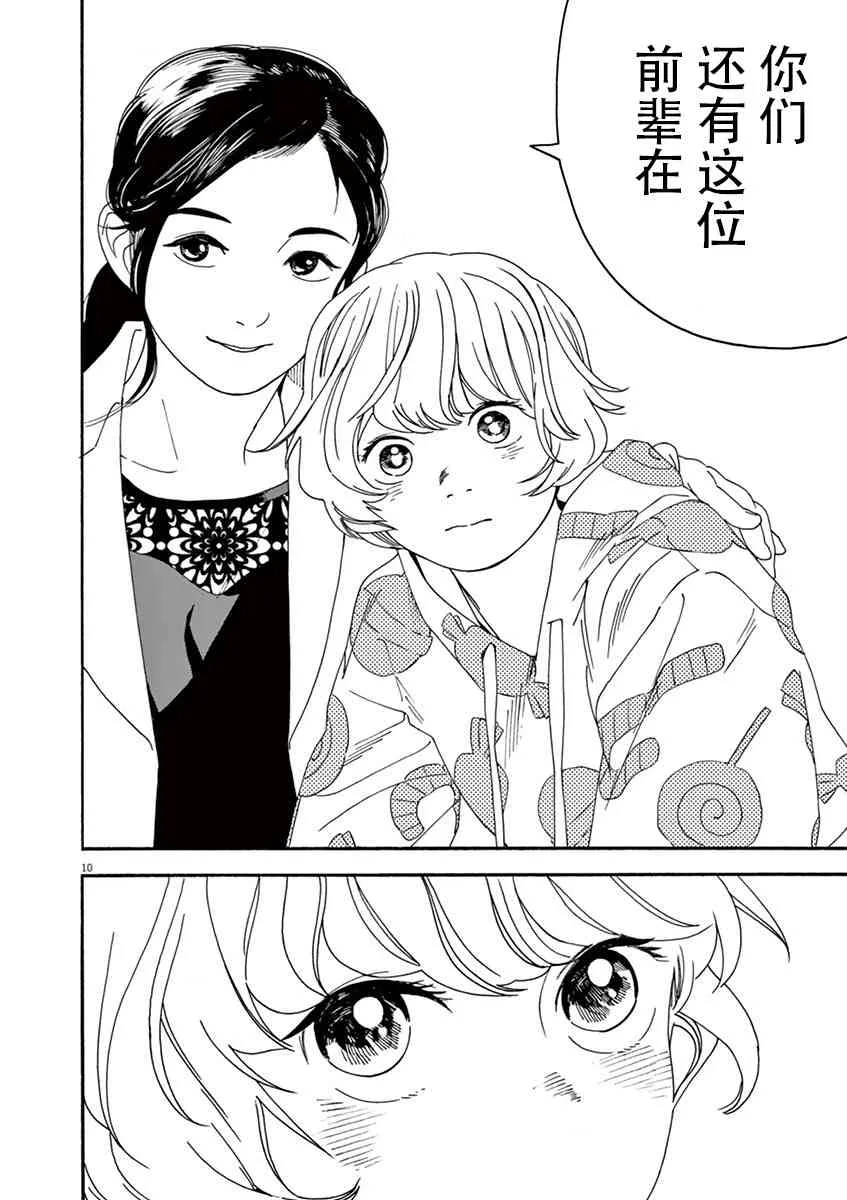 11话 第10页