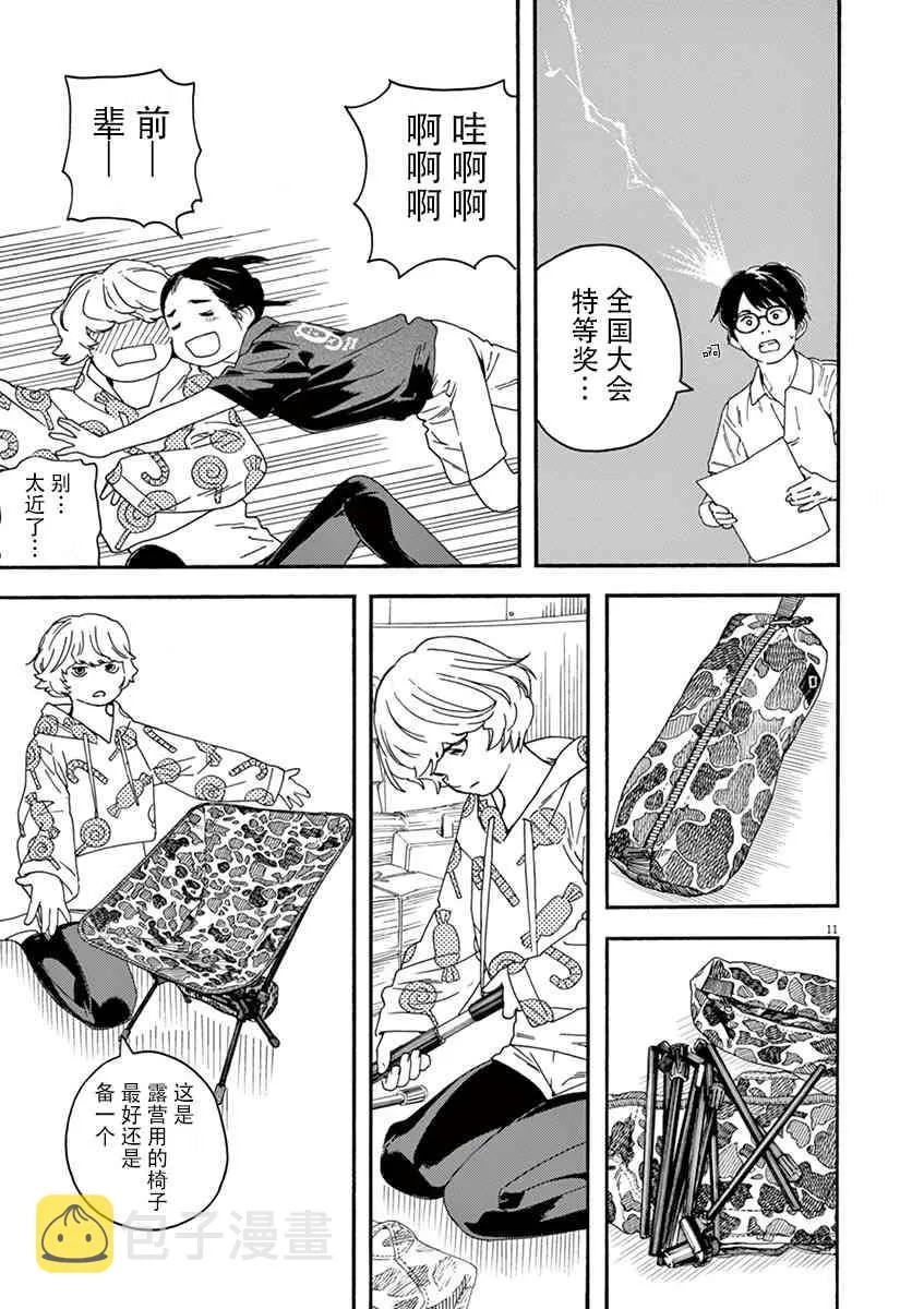 11话 第11页
