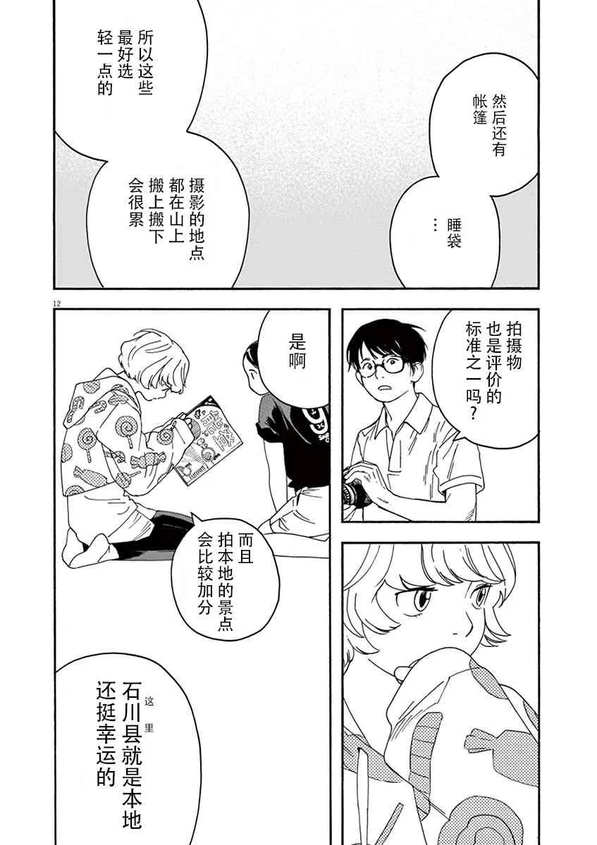 11话 第12页