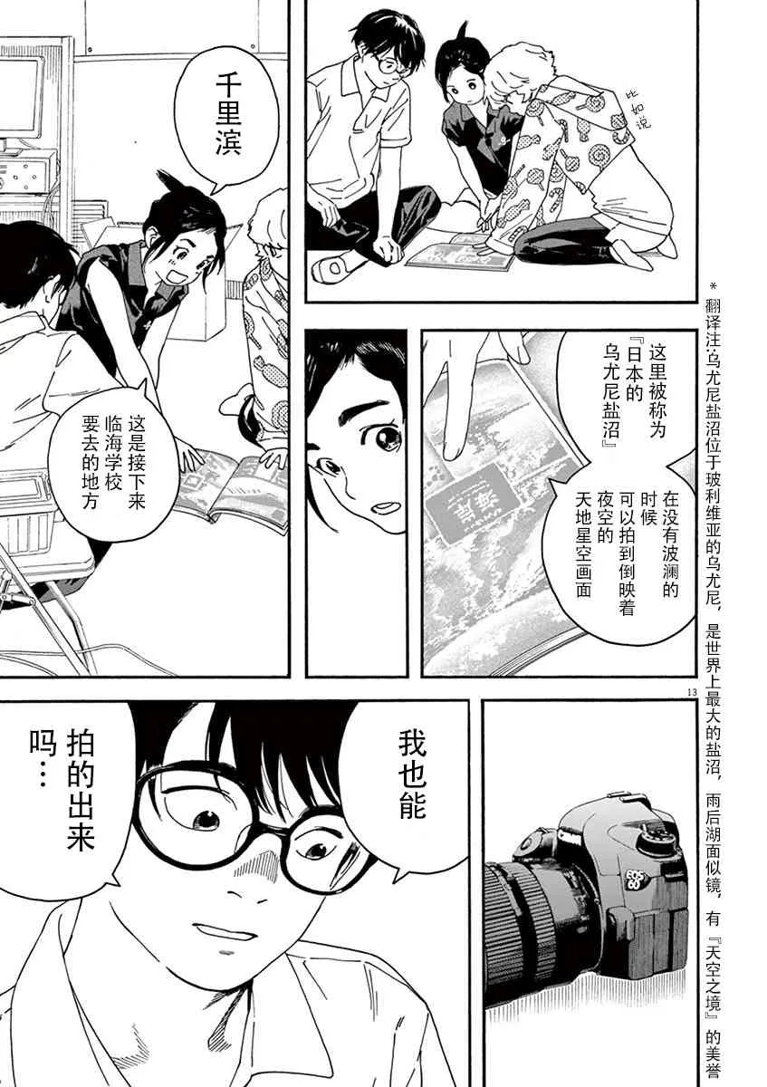 11话 第13页