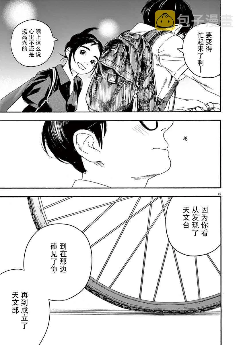 11话 第15页