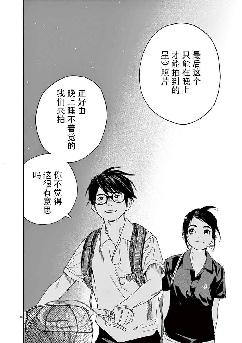 11话 第16页