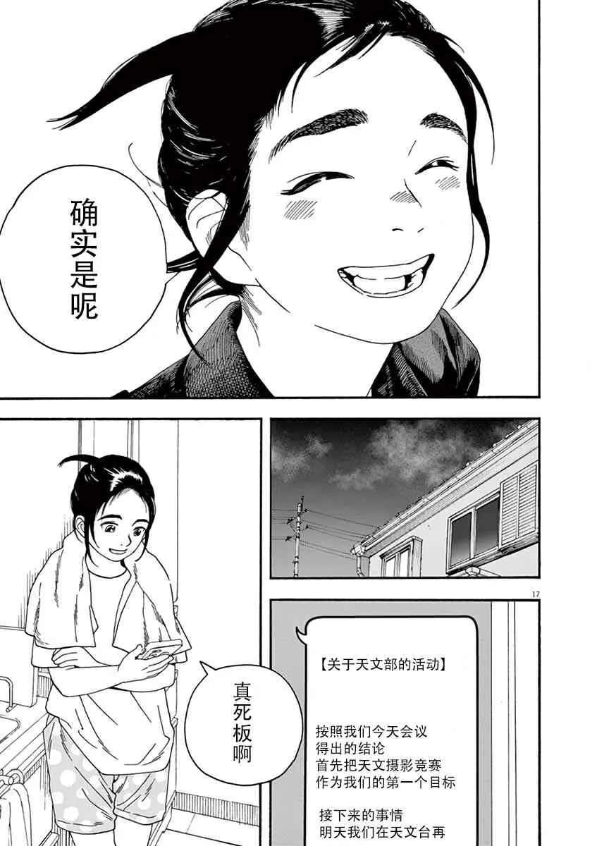 11话 第17页