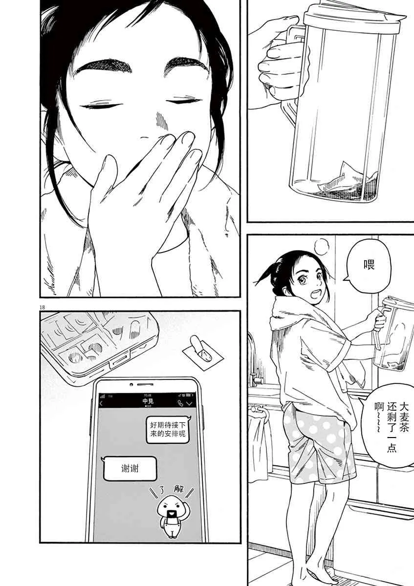 11话 第18页