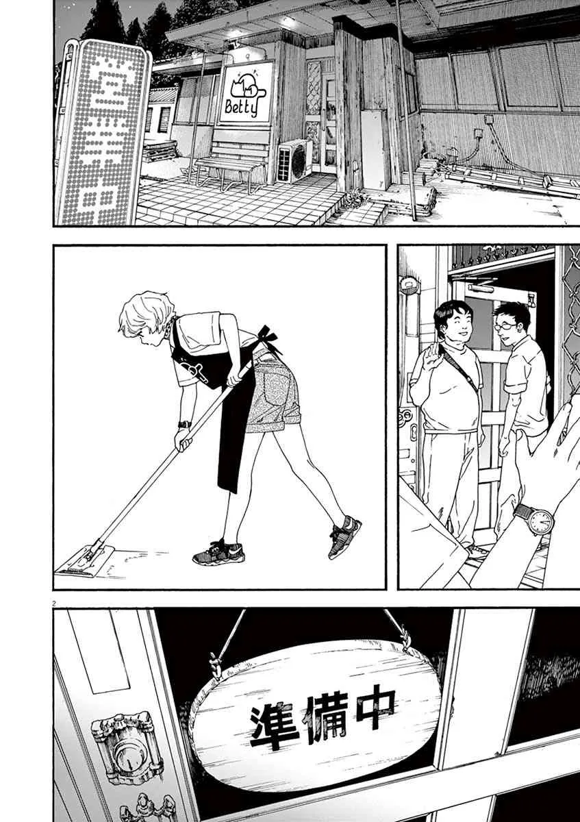 12话 第2页