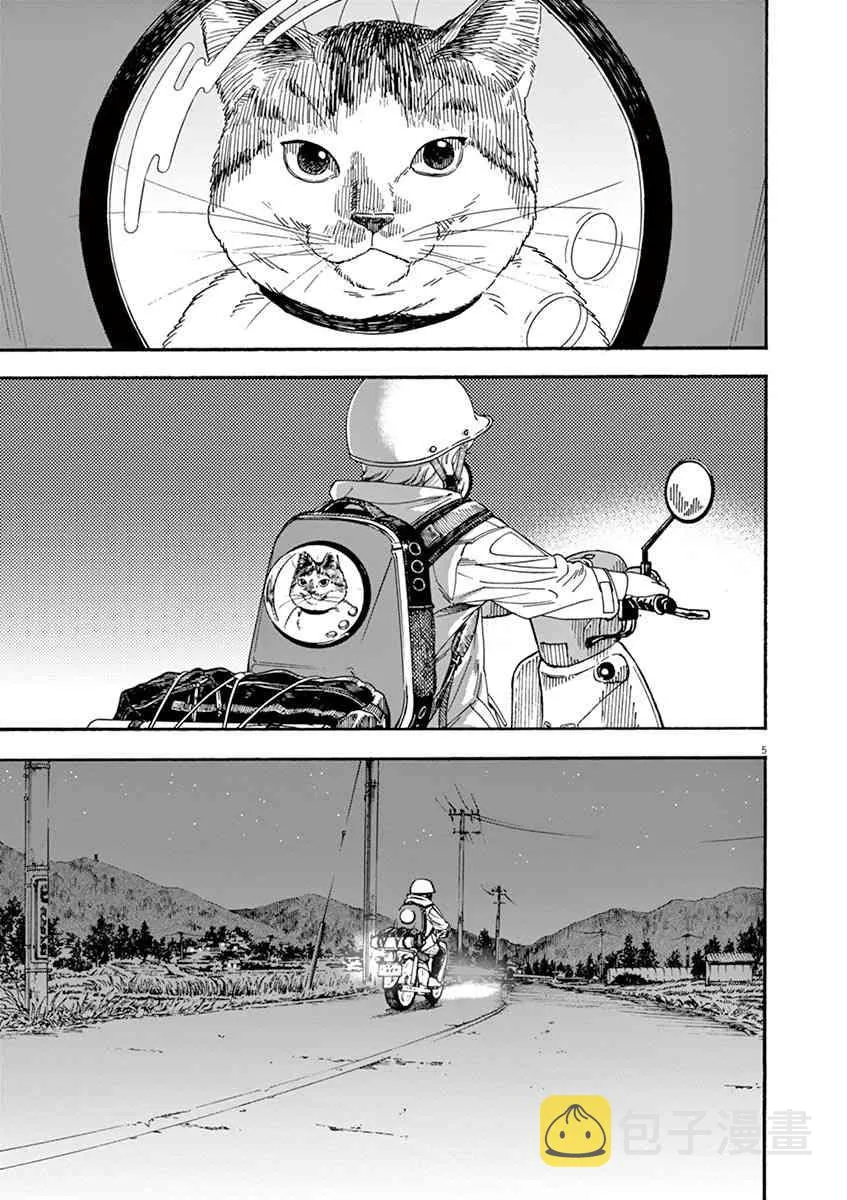 12话 第5页