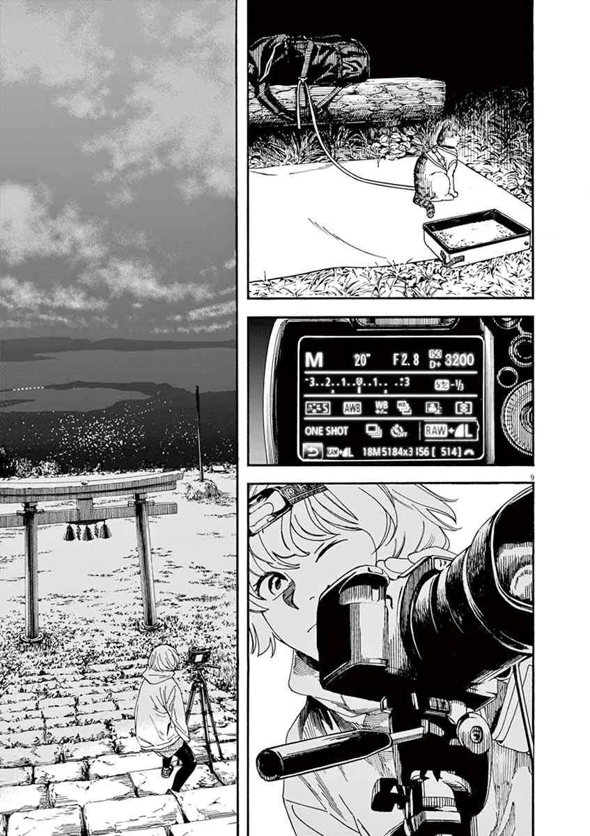12话 第9页