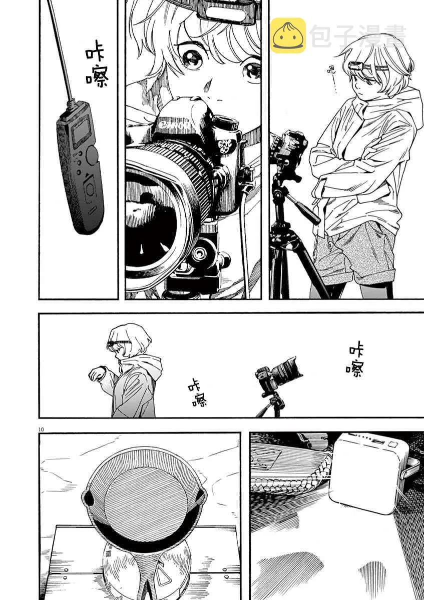 12话 第10页