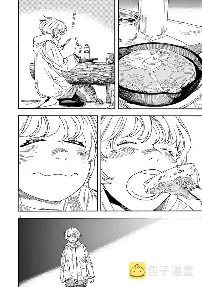 12话 第12页