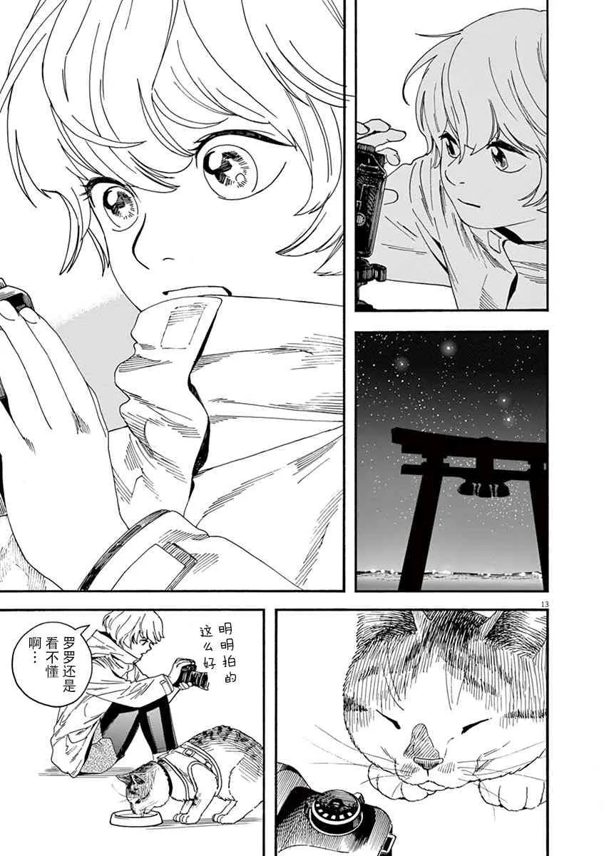 12话 第13页