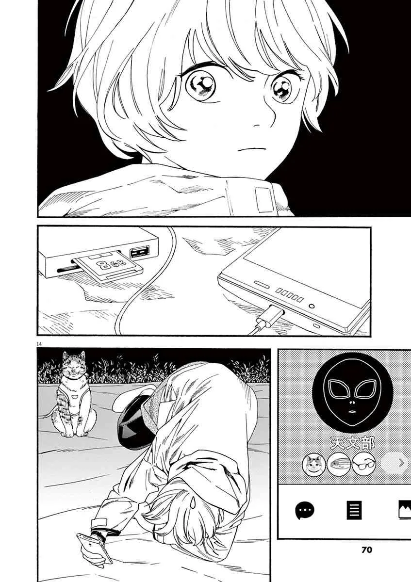 12话 第14页