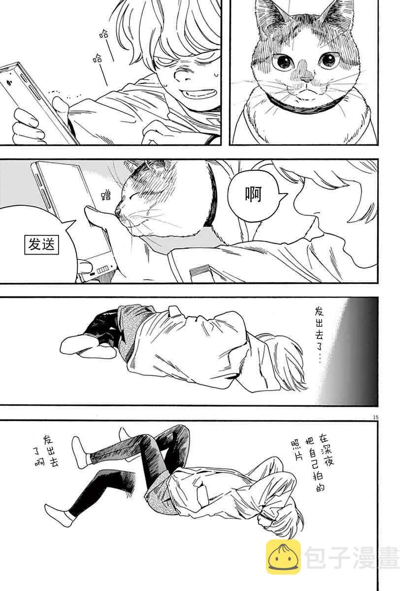 12话 第15页