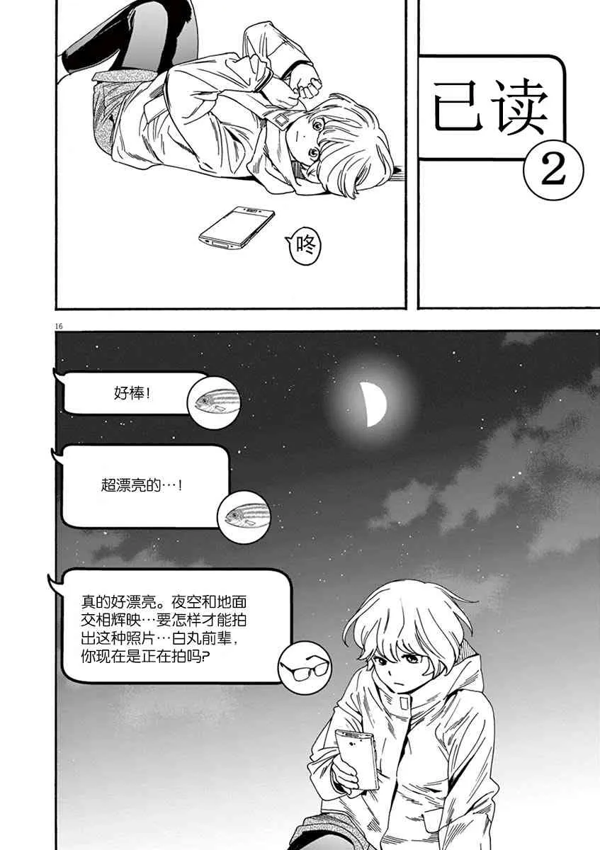 12话 第16页