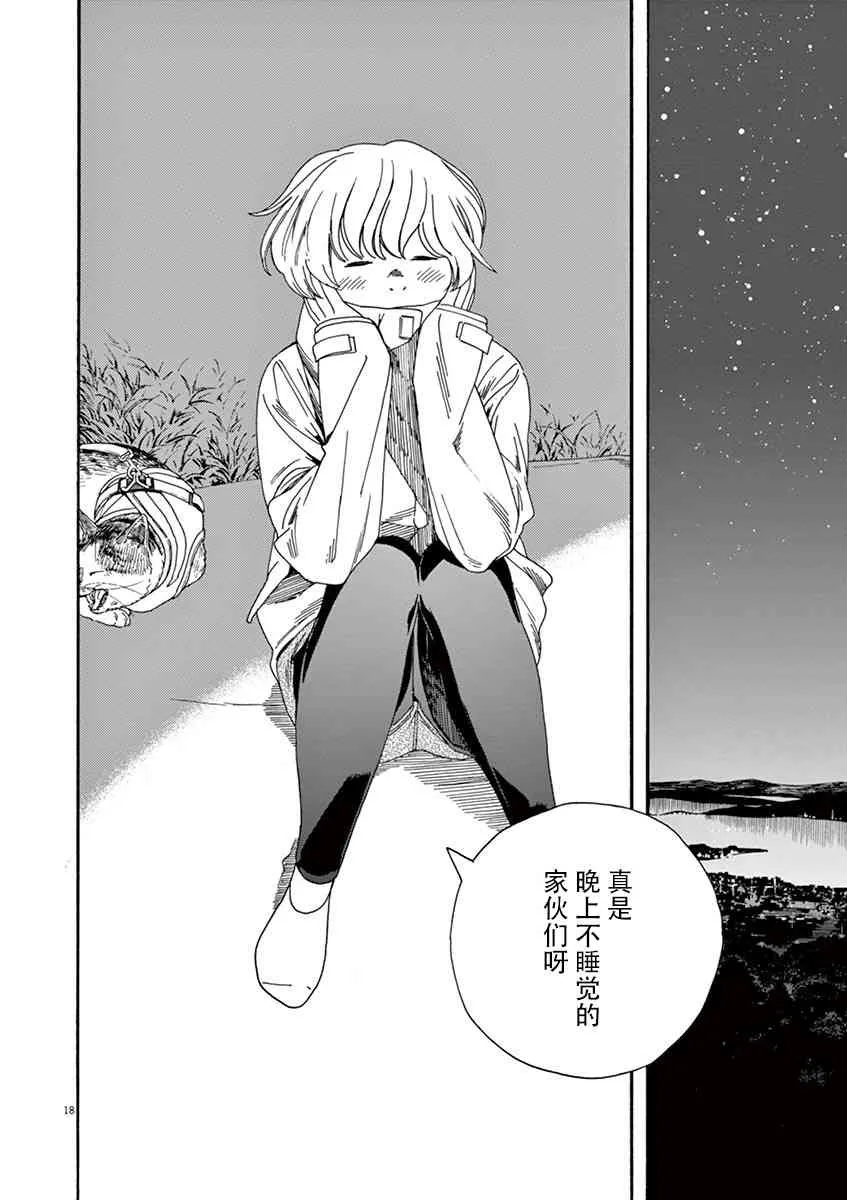 12话 第18页