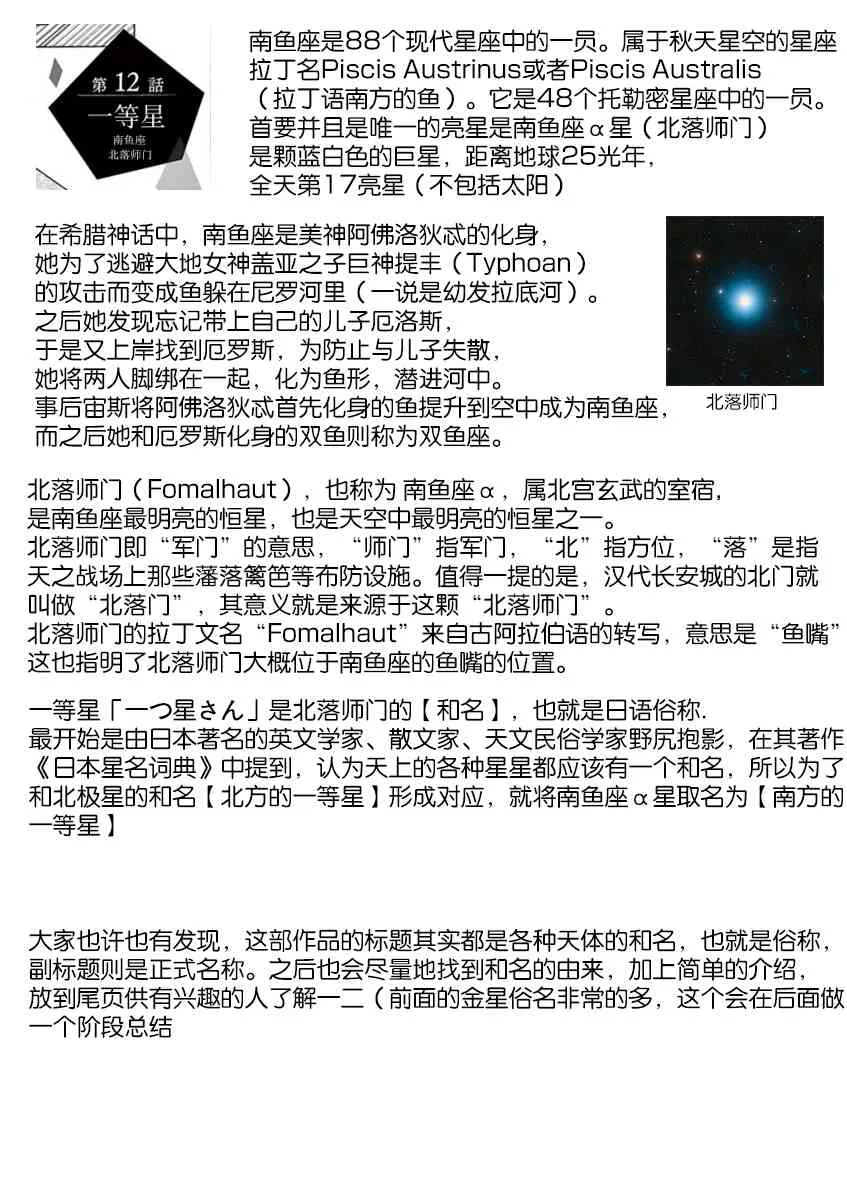 12话 第19页