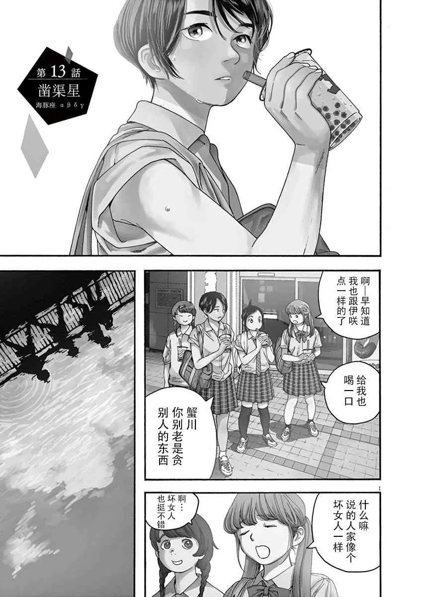 13话 第1页