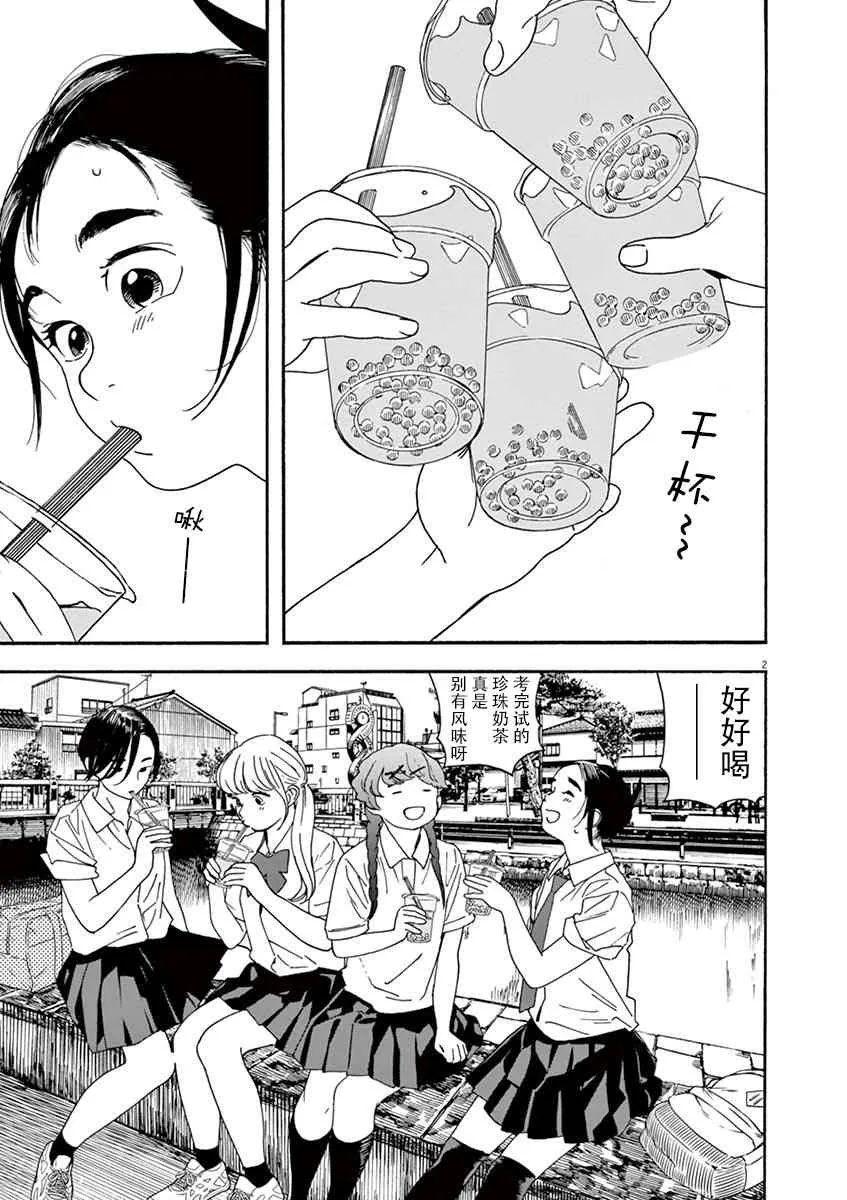 13话 第3页