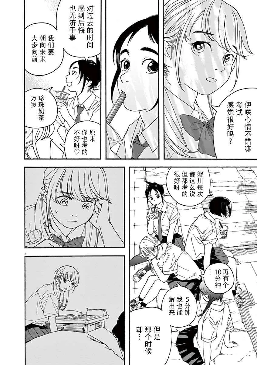 13话 第4页