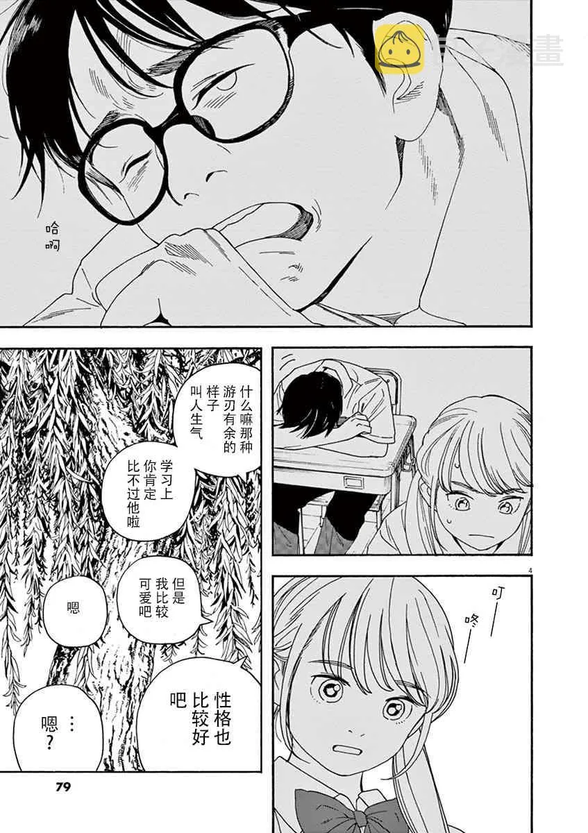 13话 第5页