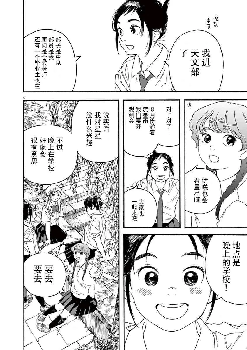 13话 第6页