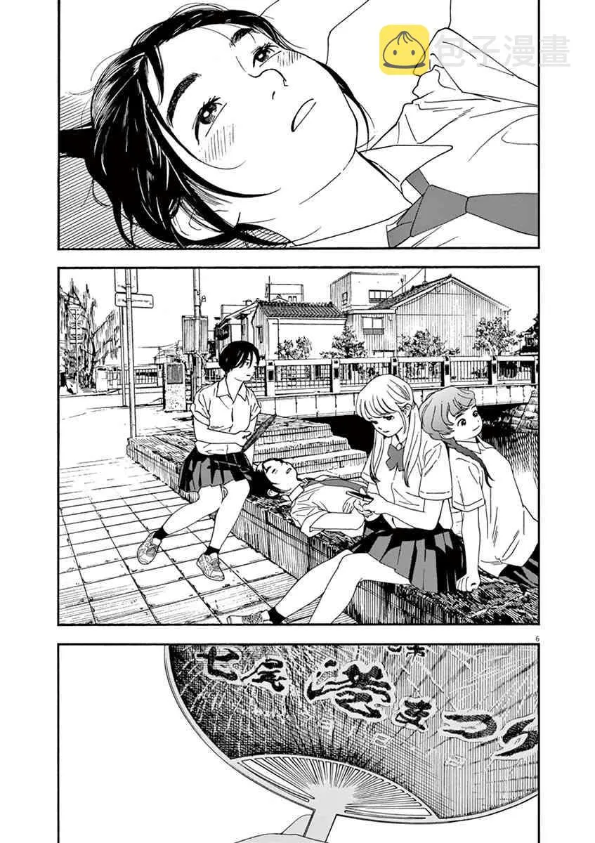 13话 第7页