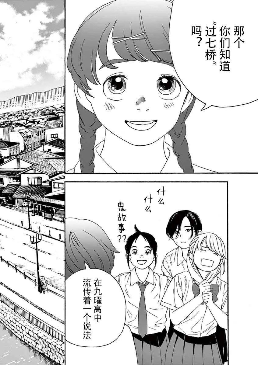 13话 第8页
