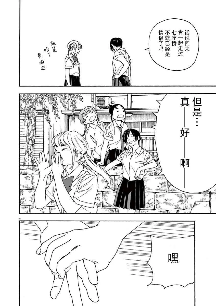 13话 第10页