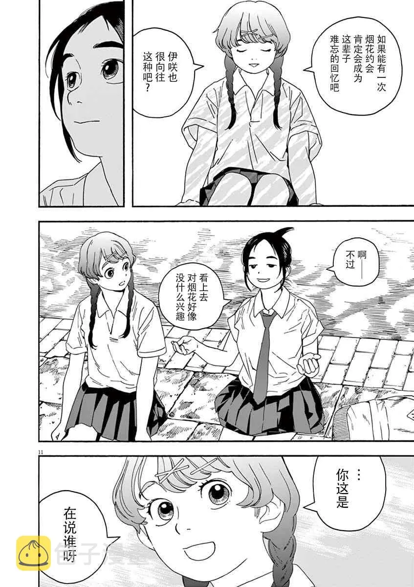 13话 第12页