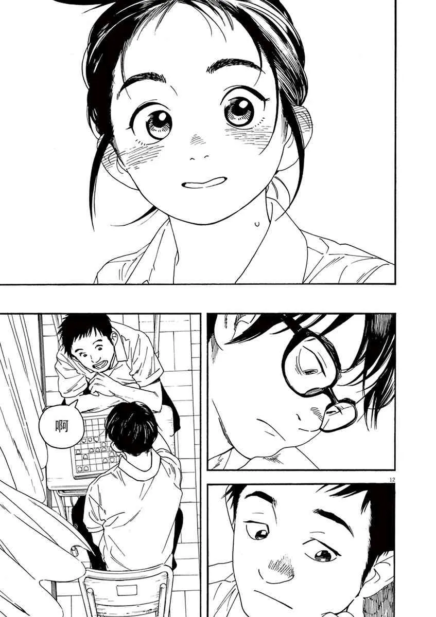 13话 第13页