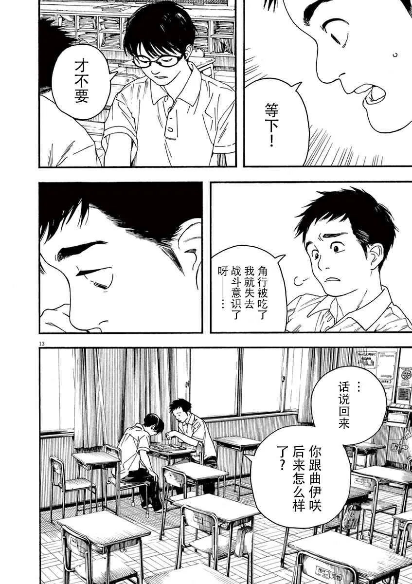 13话 第14页